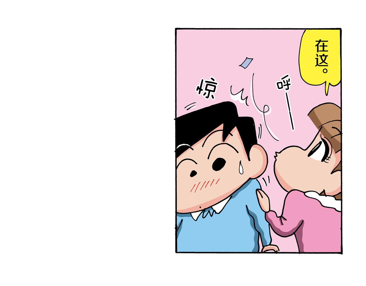 《新蜡笔小新（全彩色条漫）》第114话 第28页