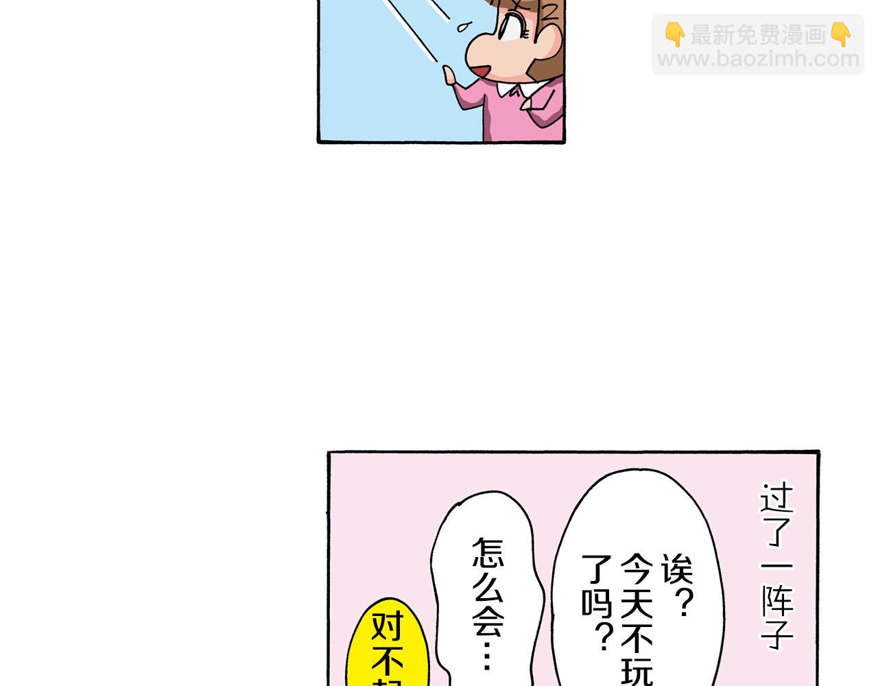 《新蜡笔小新（全彩色条漫）》第114话 第32页