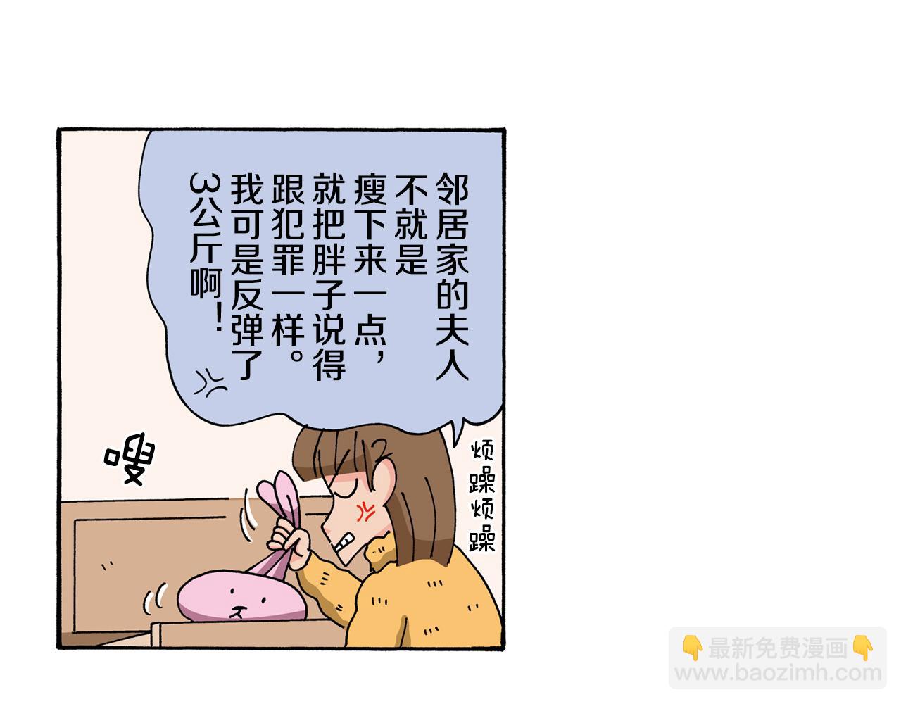 《新蜡笔小新（全彩色条漫）》第114话 第39页