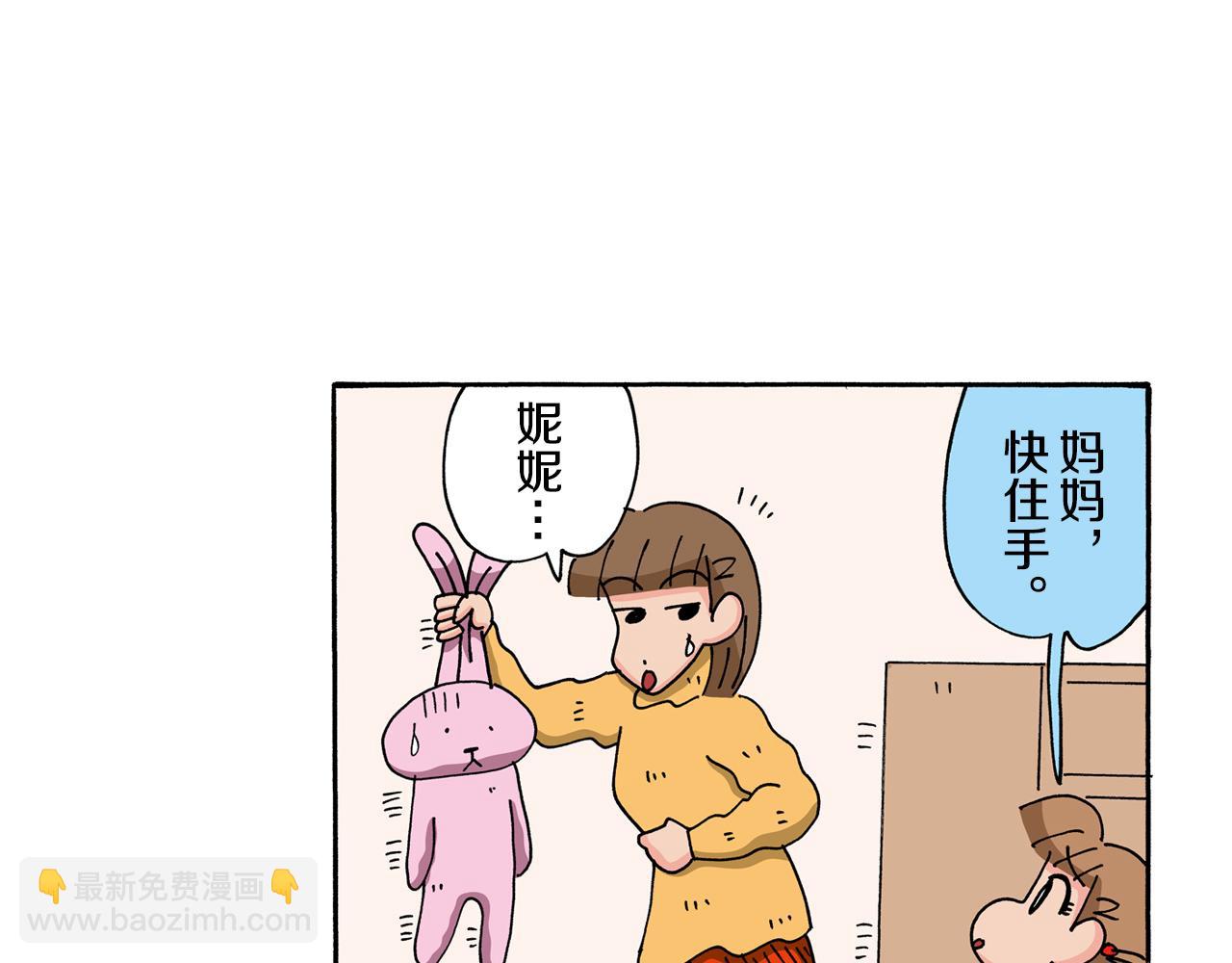 《新蜡笔小新（全彩色条漫）》第114话 第40页