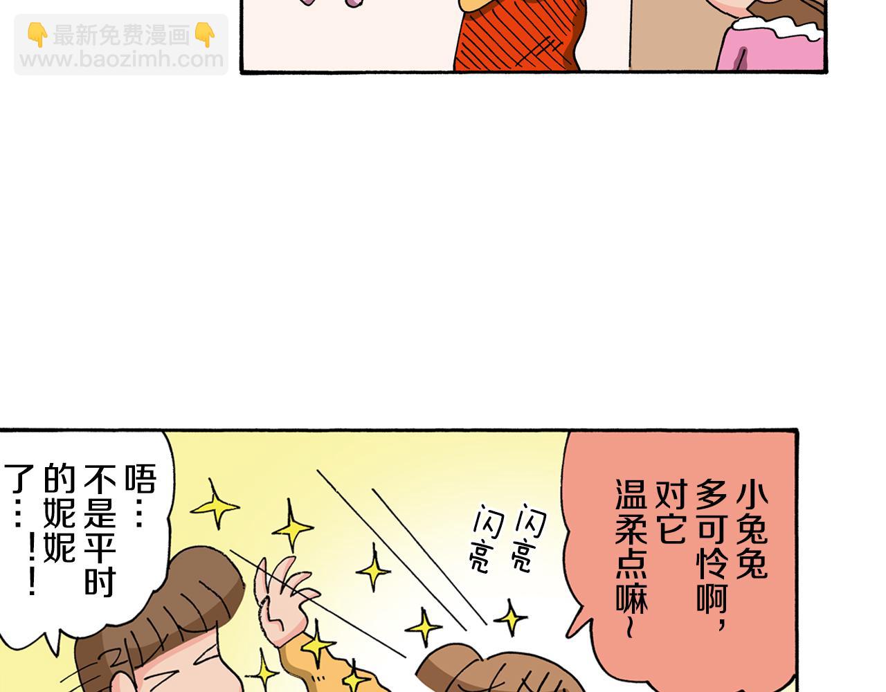 《新蜡笔小新（全彩色条漫）》第114话 第41页
