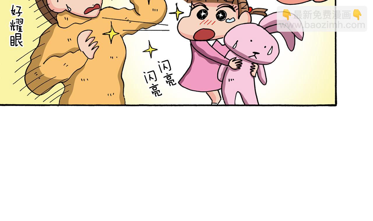 《新蜡笔小新（全彩色条漫）》第114话 第42页