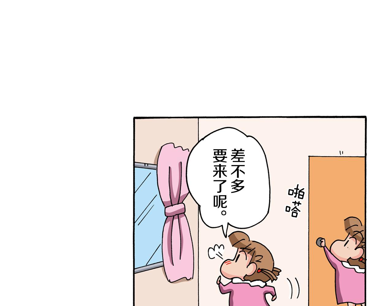 《新蜡笔小新（全彩色条漫）》第114话 第43页