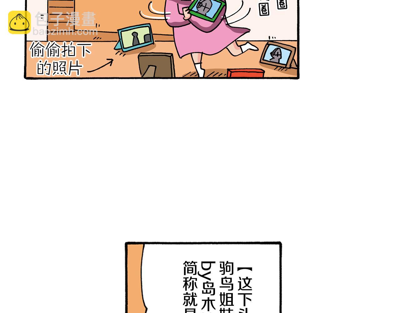 《新蜡笔小新（全彩色条漫）》第114话 第48页