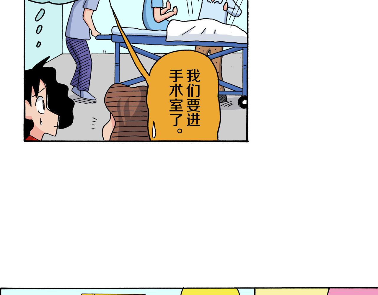 《新蜡笔小新（全彩色条漫）》第118话 第12页