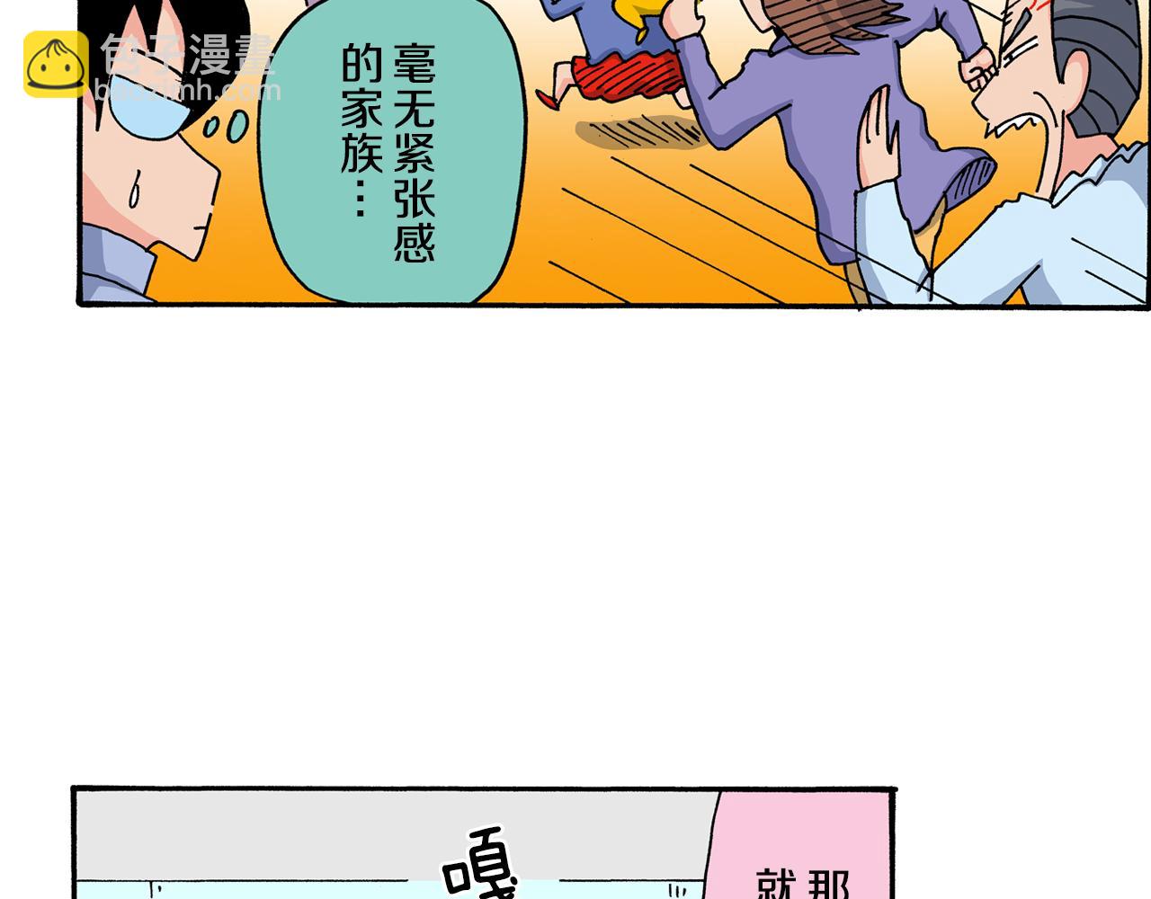 《新蜡笔小新（全彩色条漫）》第118话 第18页