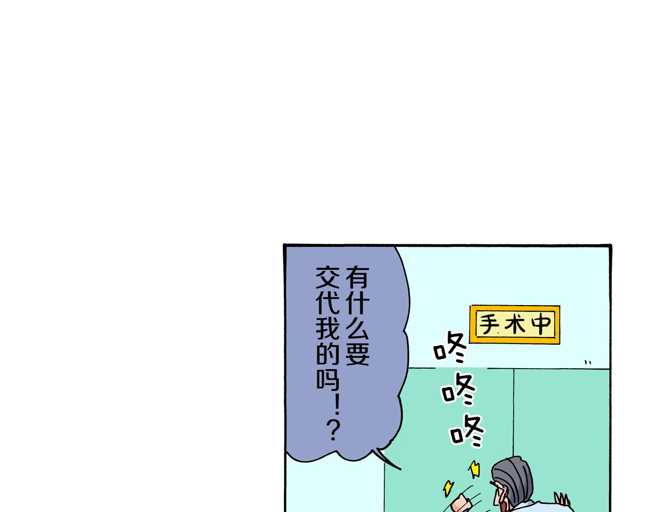 《新蜡笔小新（全彩色条漫）》第118话 第28页