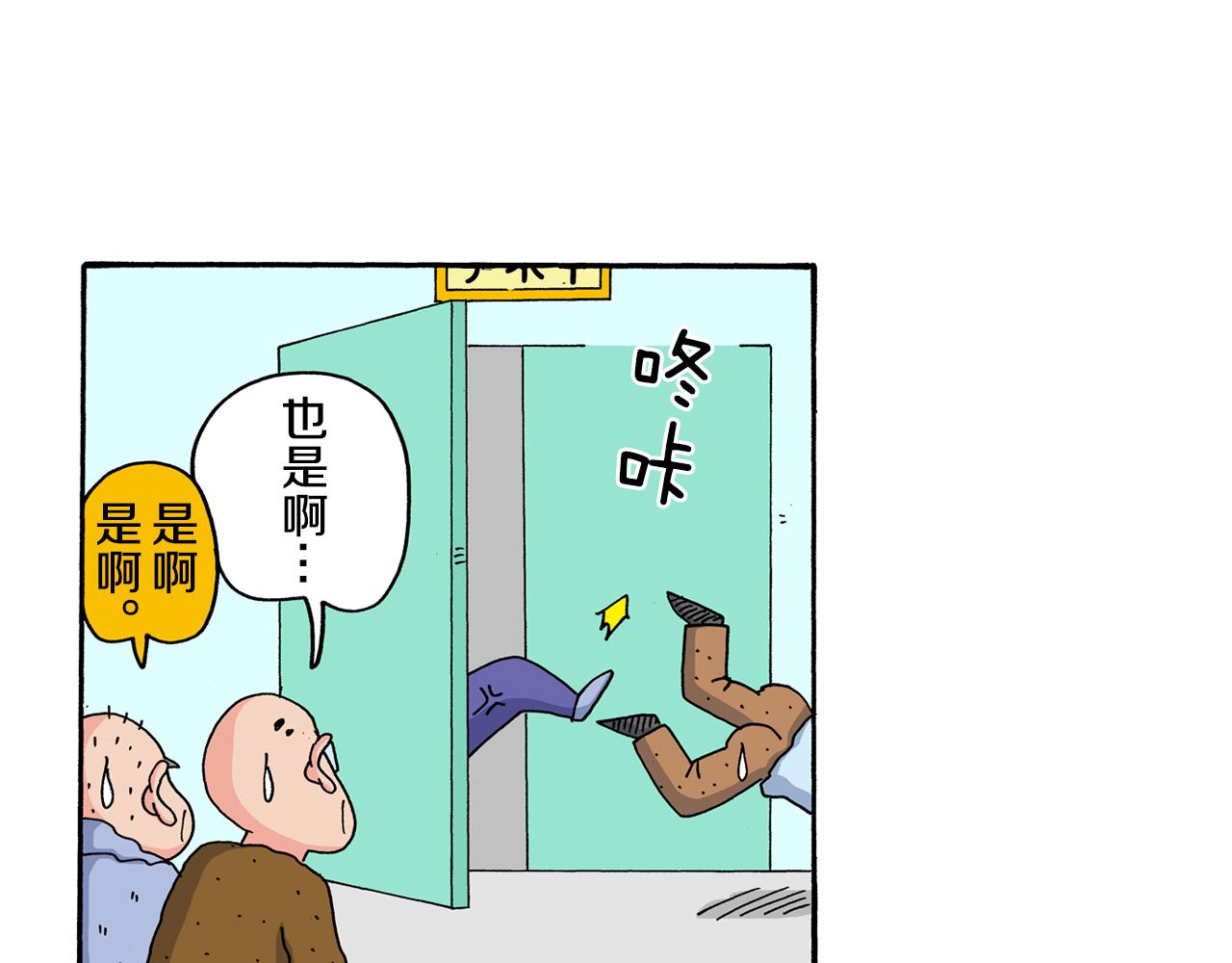 《新蜡笔小新（全彩色条漫）》第118话 第30页