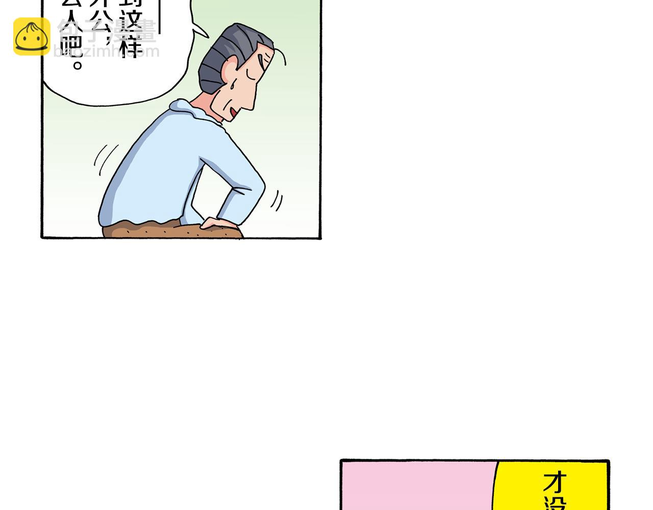 《新蜡笔小新（全彩色条漫）》第118话 第33页