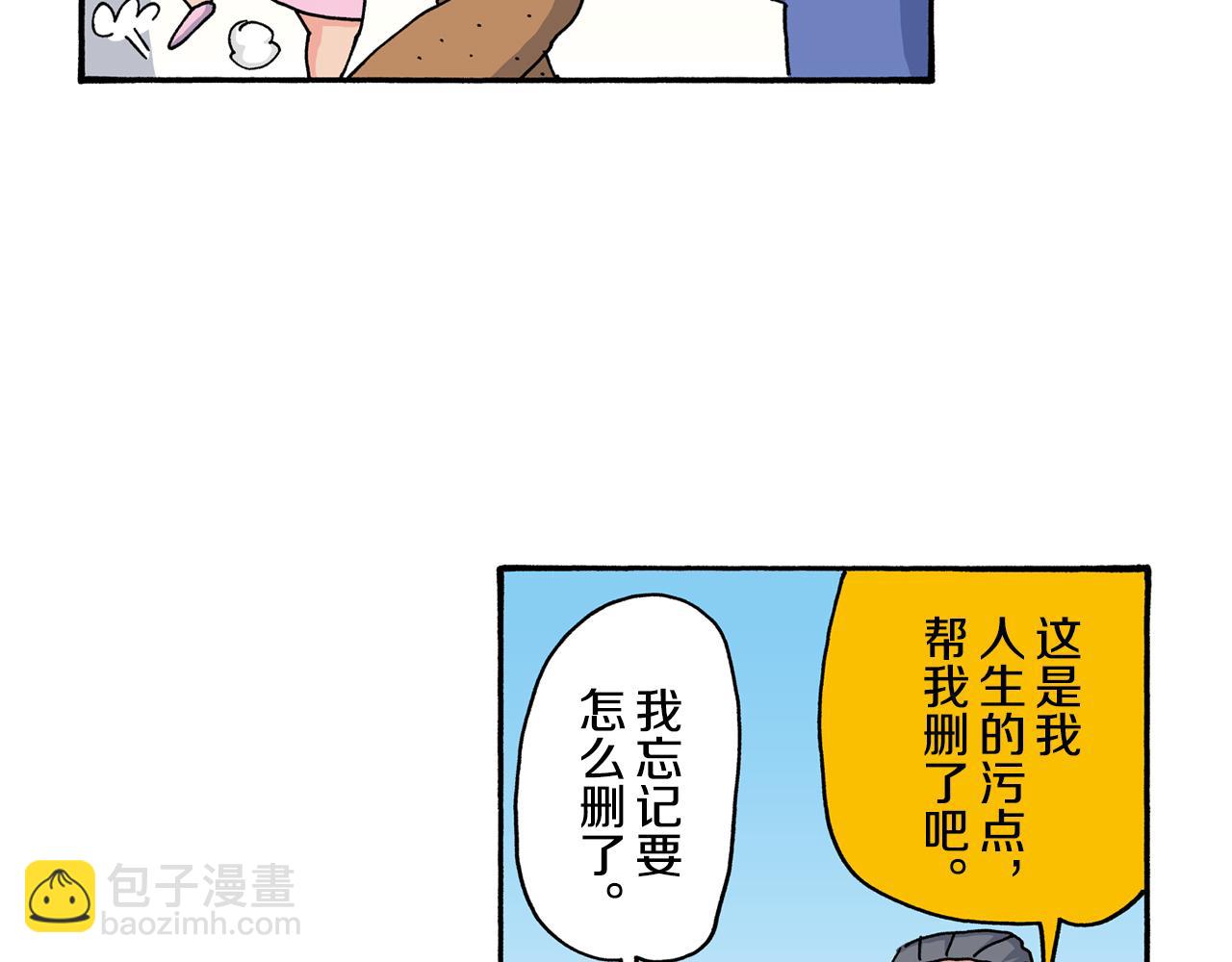 《新蜡笔小新（全彩色条漫）》第118话 第36页