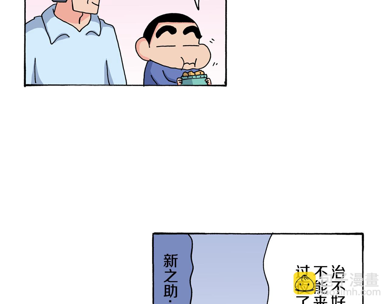 《新蜡笔小新（全彩色条漫）》第118话 第41页