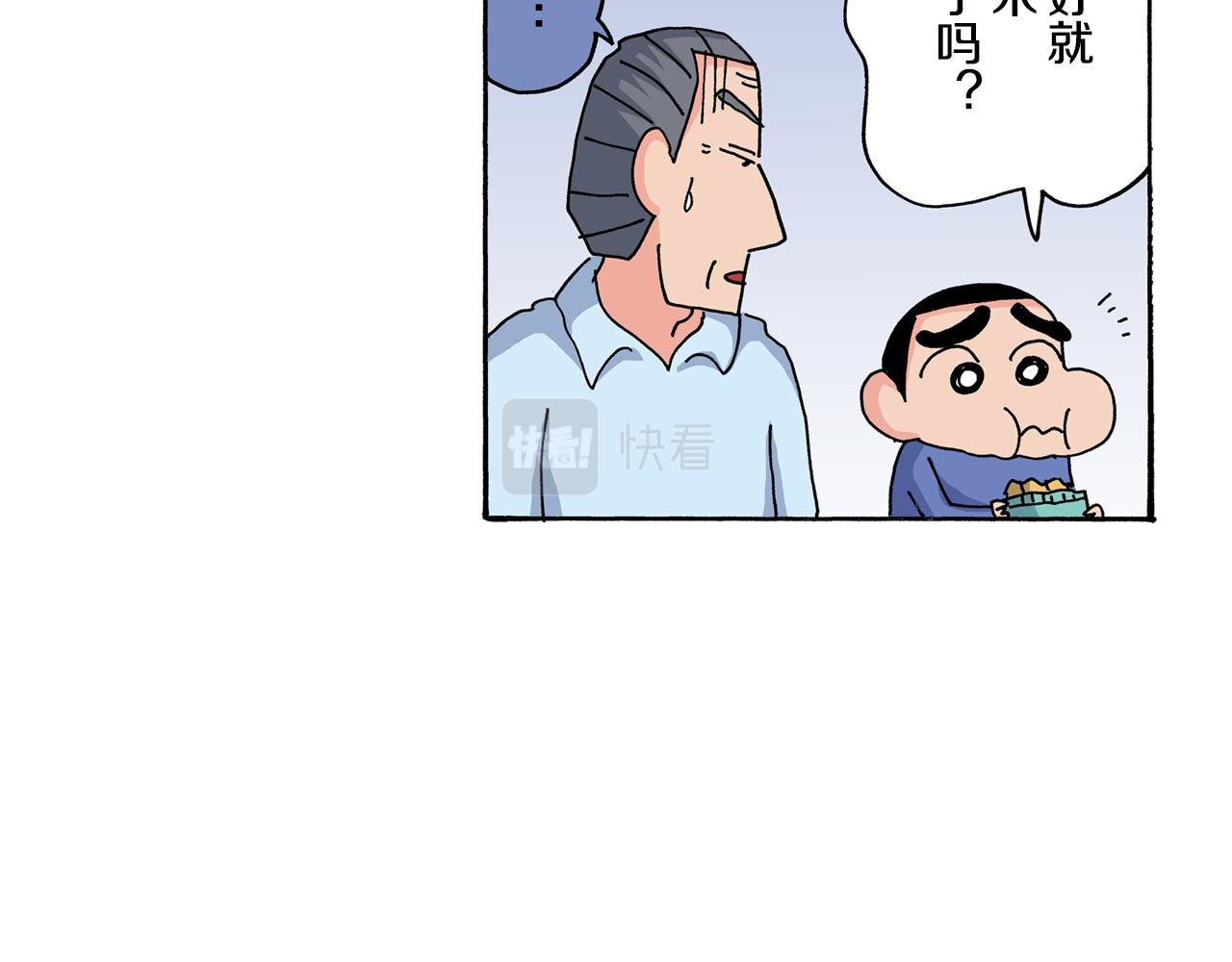 《新蜡笔小新（全彩色条漫）》第118话 第42页