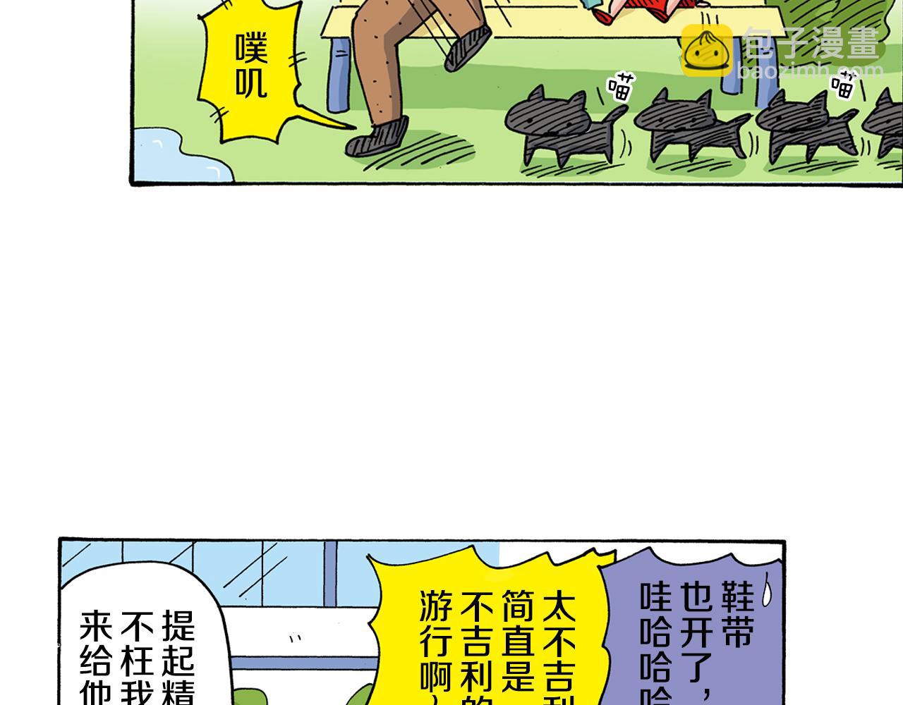 《新蜡笔小新（全彩色条漫）》第118话 第46页