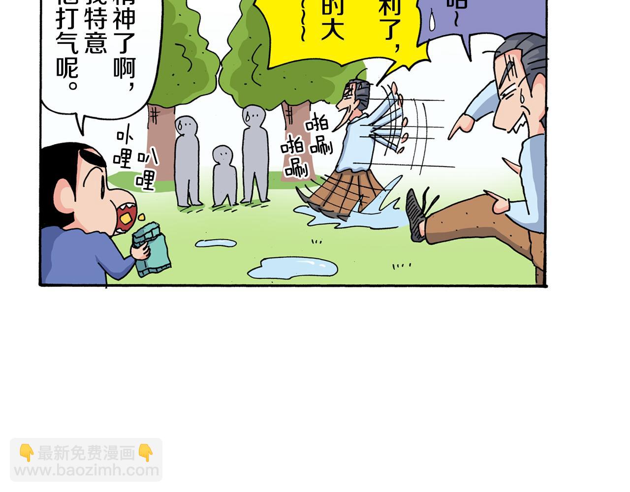 《新蜡笔小新（全彩色条漫）》第118话 第47页