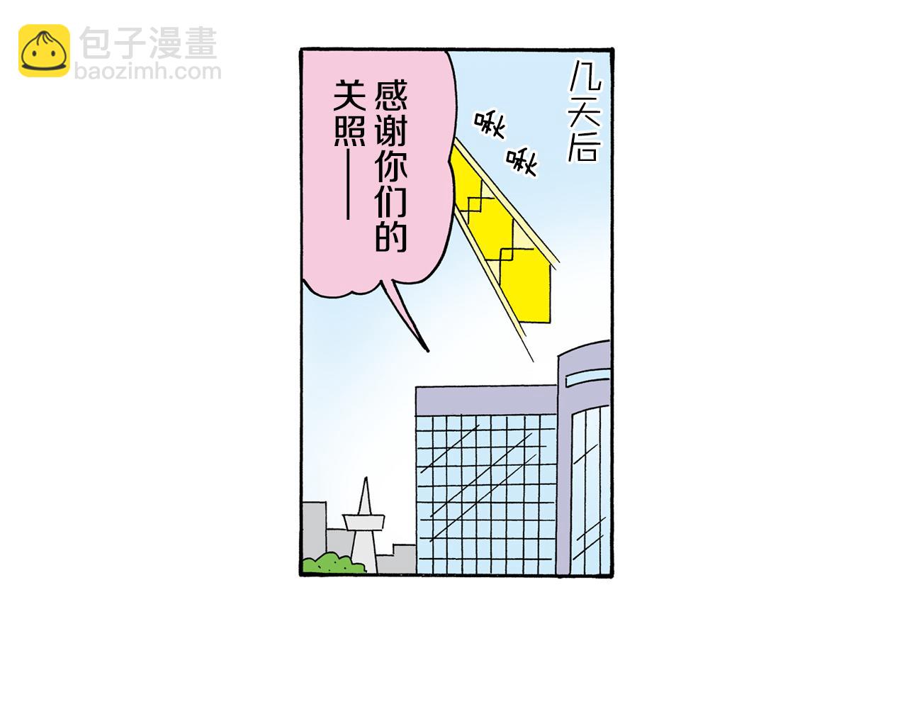 《新蜡笔小新（全彩色条漫）》第118话 第48页