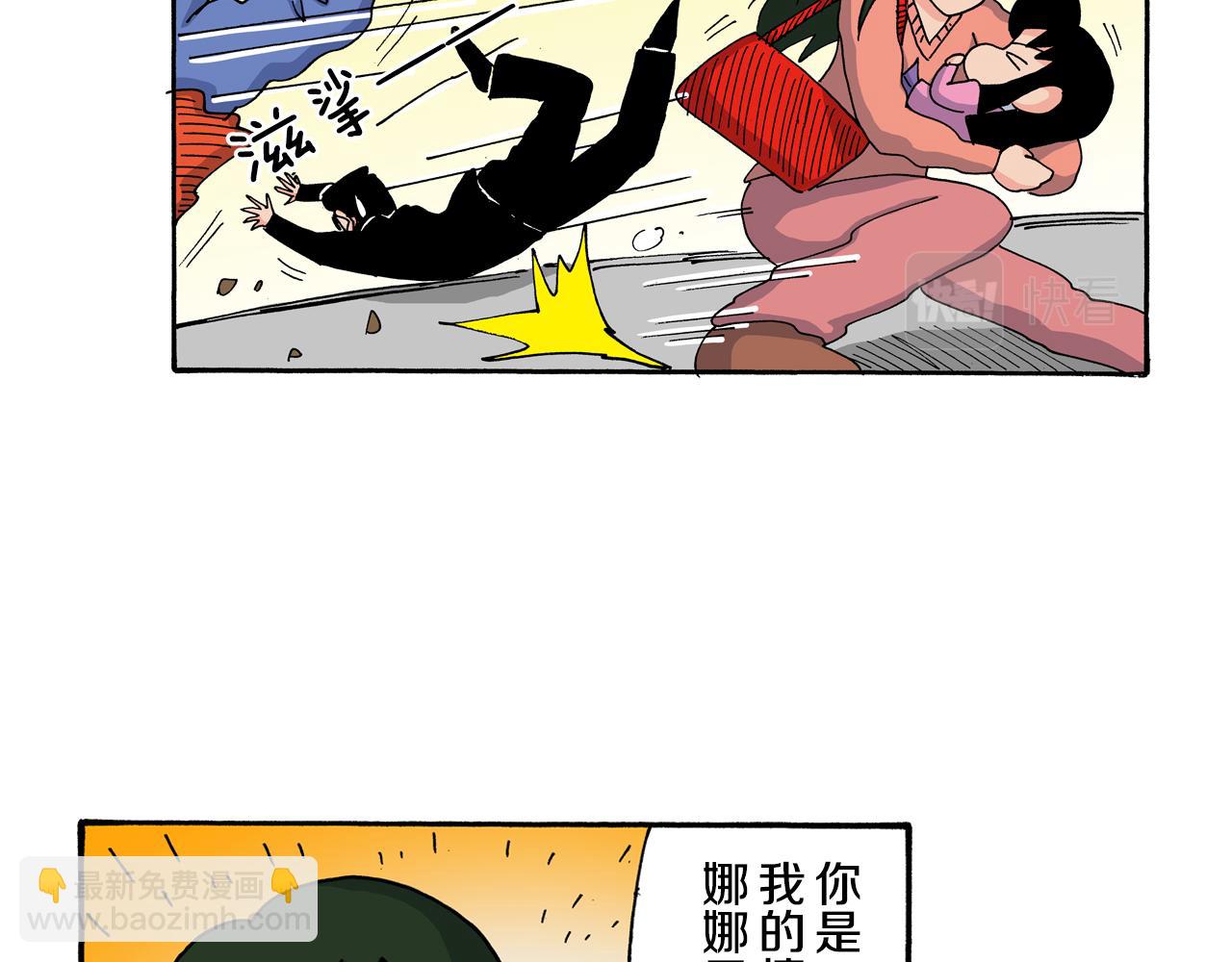 《新蜡笔小新（全彩色条漫）》第119话 第10页
