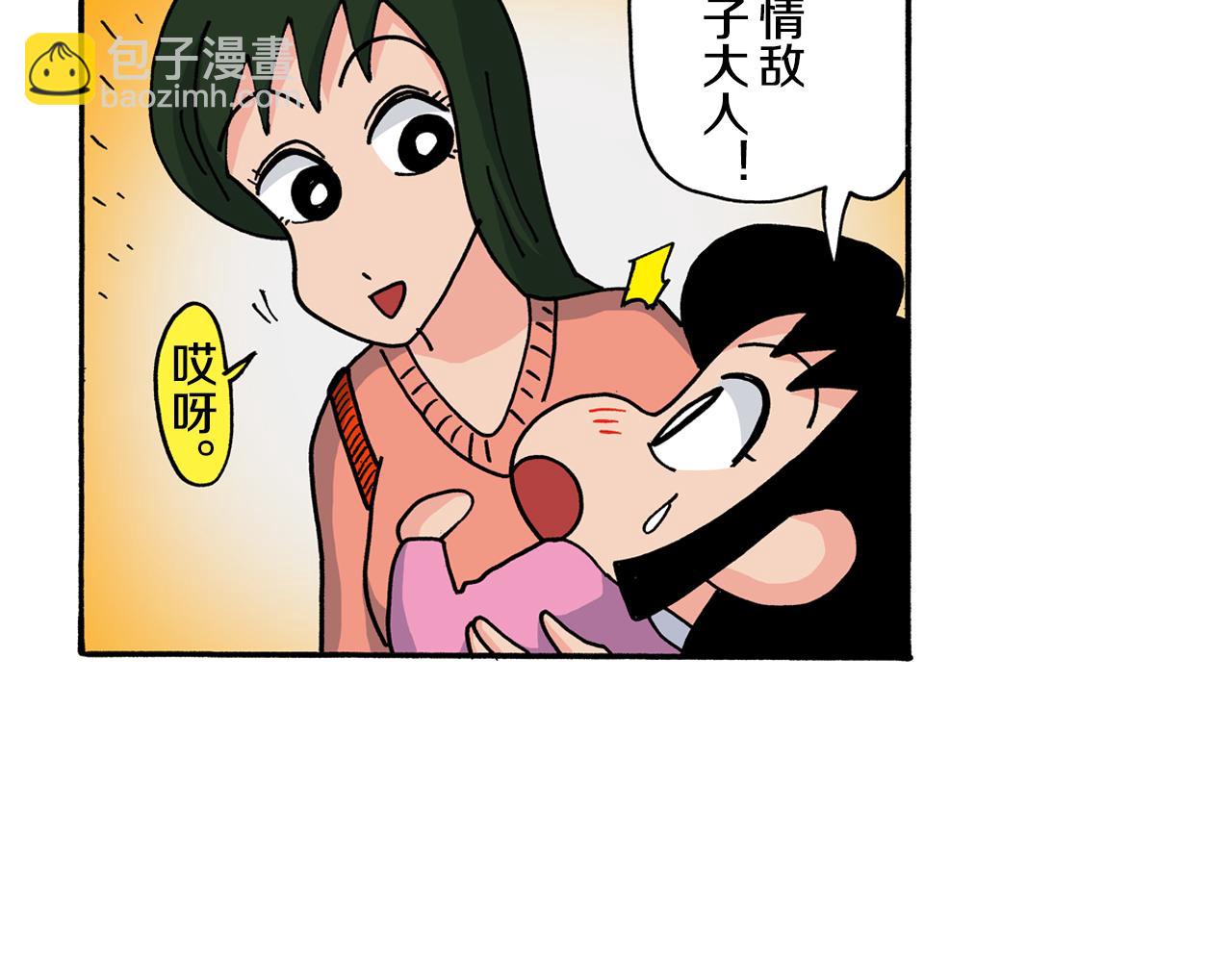 《新蜡笔小新（全彩色条漫）》第119话 第11页