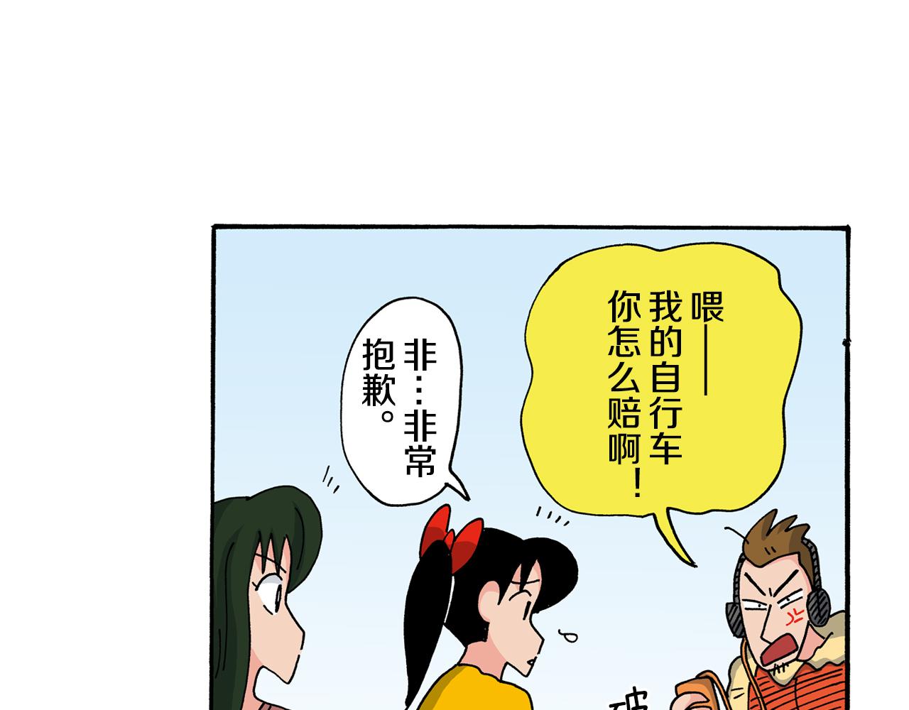 《新蜡笔小新（全彩色条漫）》第119话 第15页
