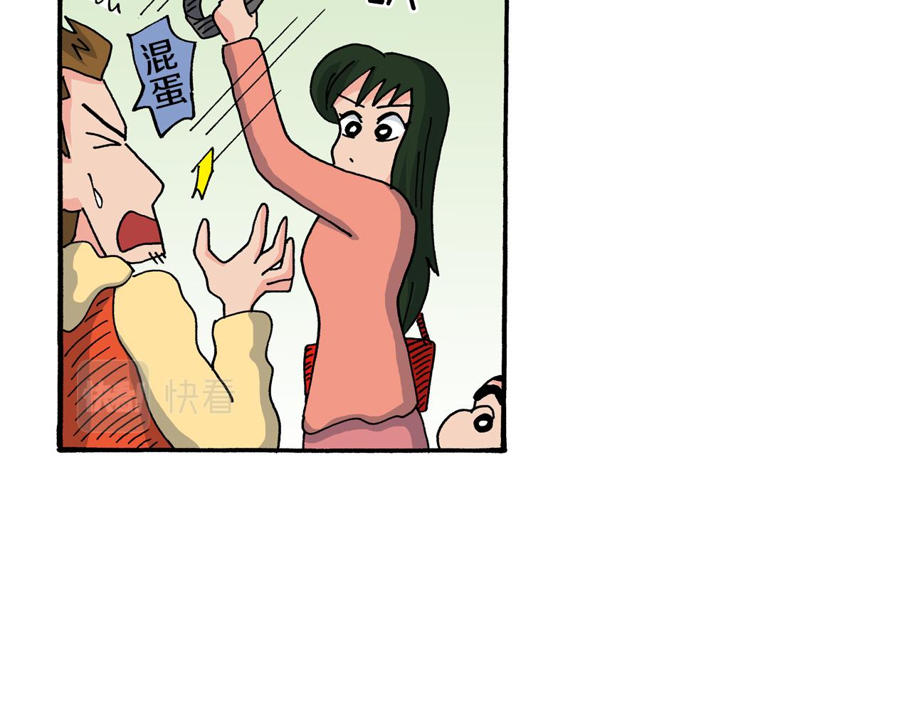 《新蜡笔小新（全彩色条漫）》第119话 第17页