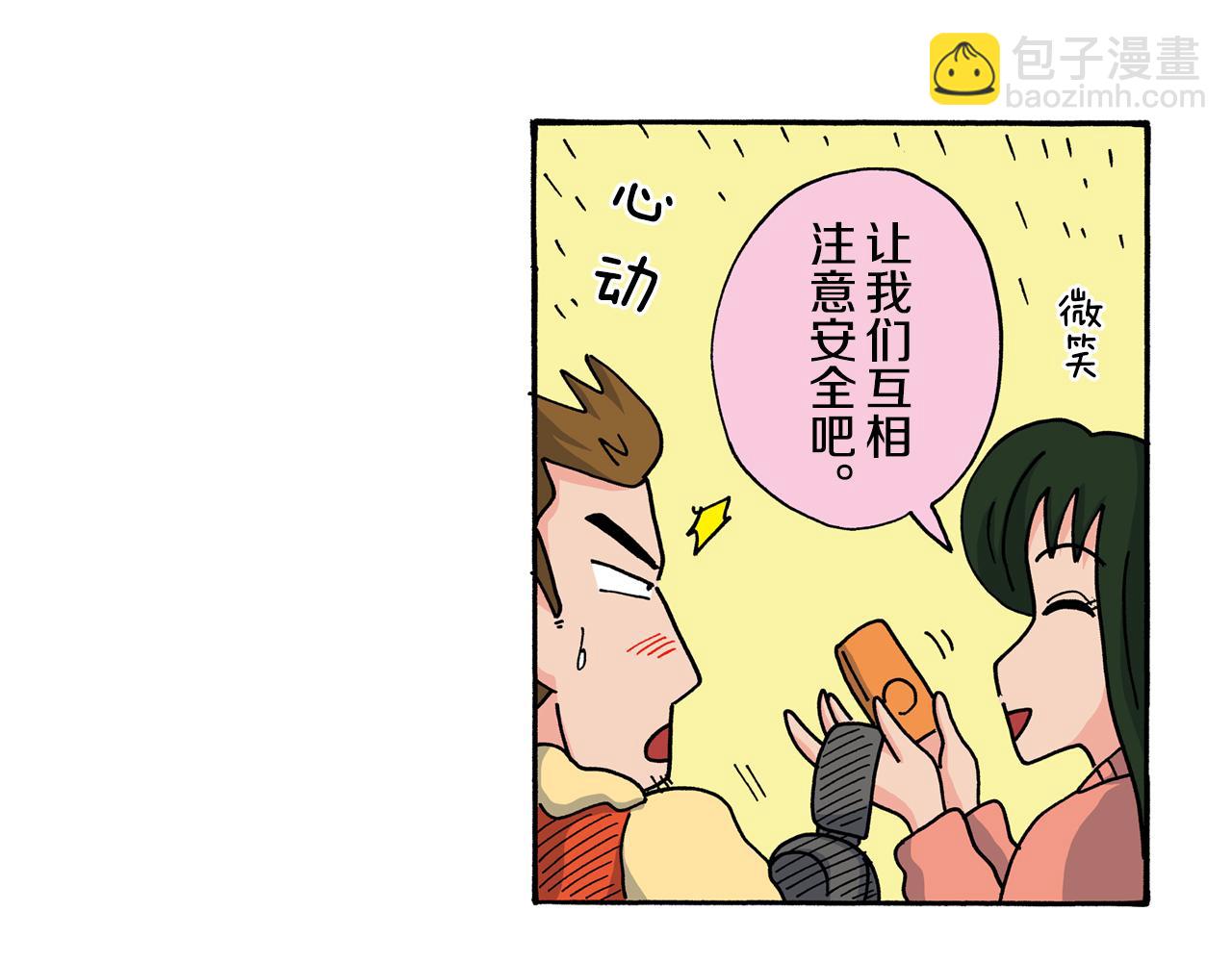 《新蜡笔小新（全彩色条漫）》第119话 第18页