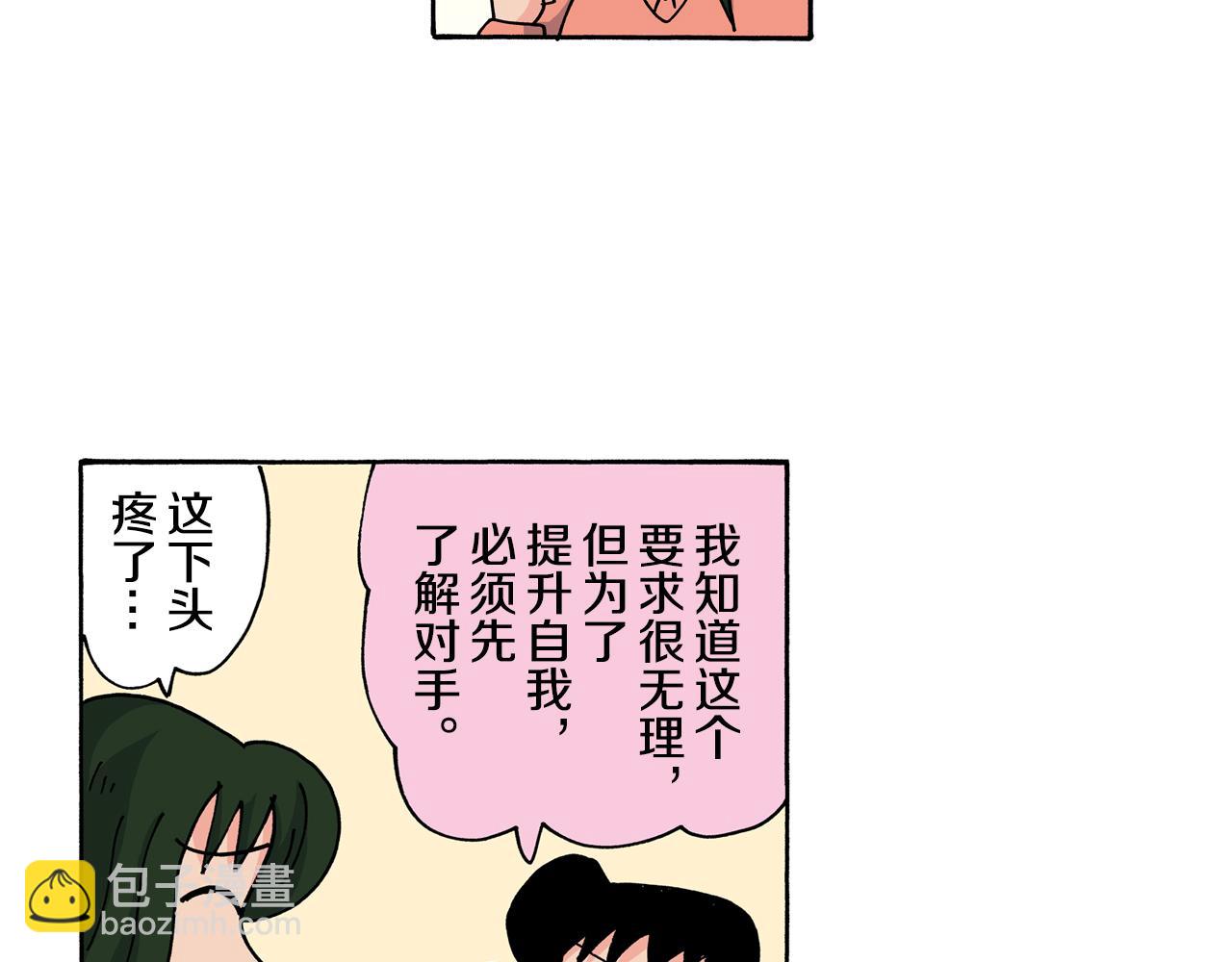 《新蜡笔小新（全彩色条漫）》第119话 第26页