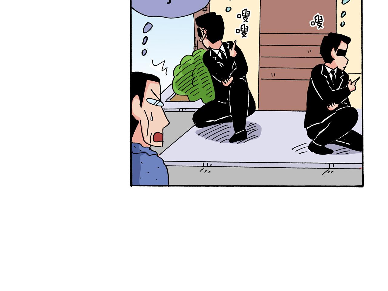 《新蜡笔小新（全彩色条漫）》第119话 第28页