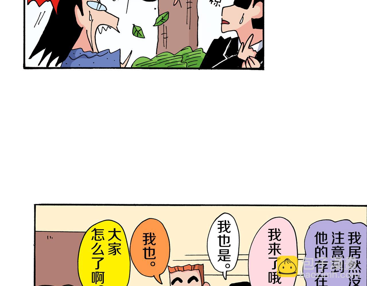 《新蜡笔小新（全彩色条漫）》第119话 第30页