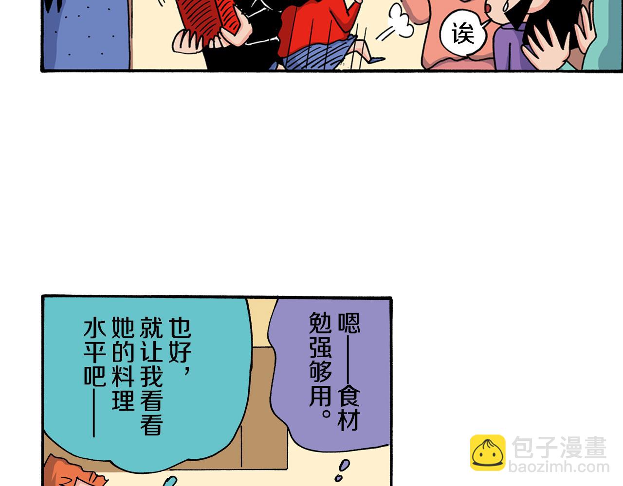 《新蜡笔小新（全彩色条漫）》第119话 第34页