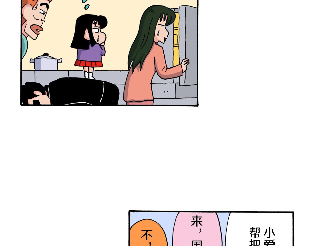 《新蜡笔小新（全彩色条漫）》第119话 第35页