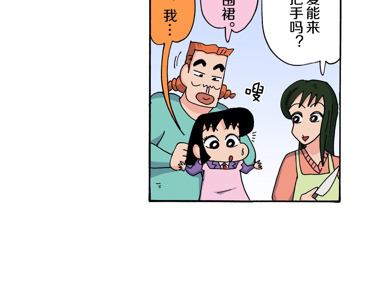 《新蜡笔小新（全彩色条漫）》第119话 第36页
