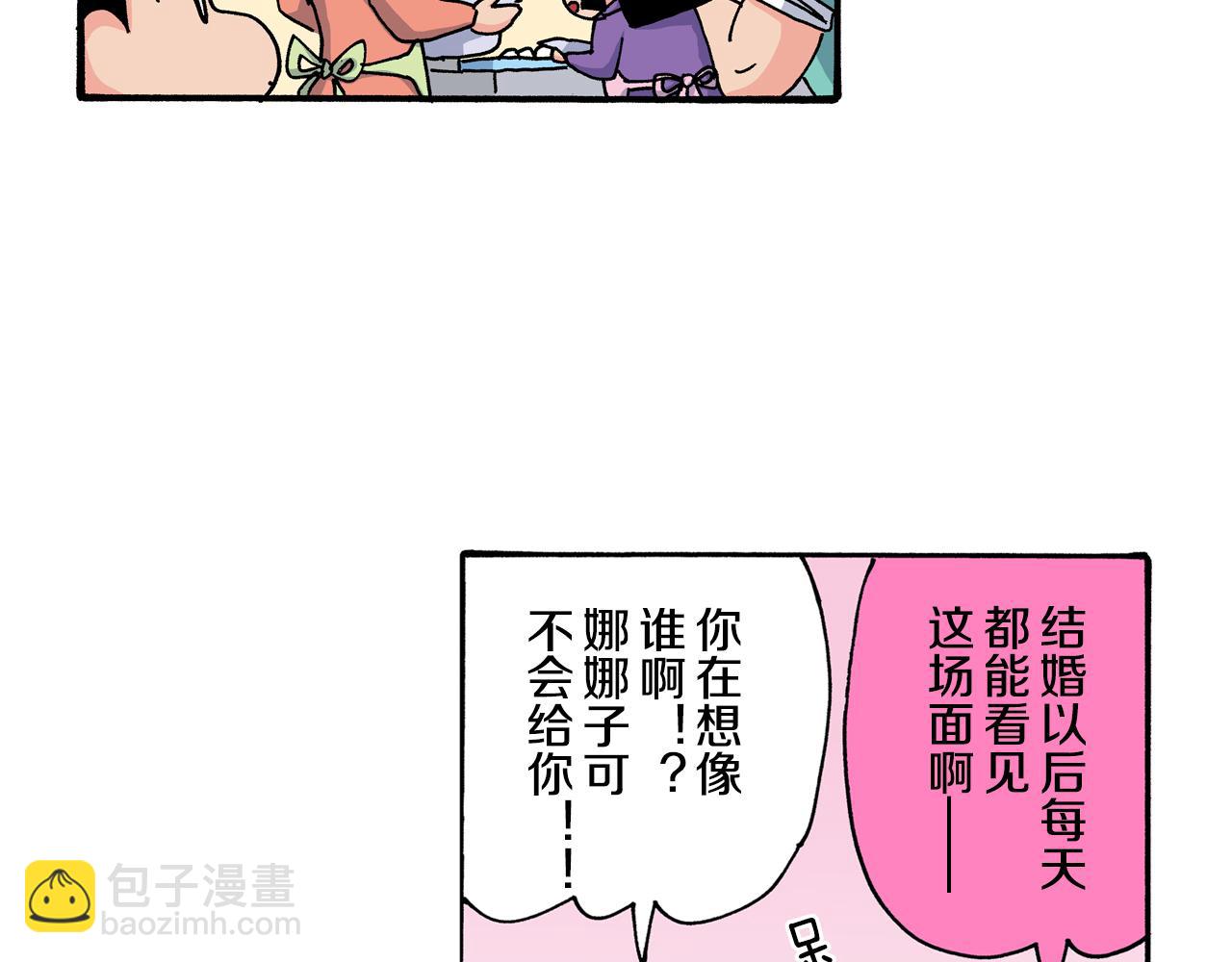 《新蜡笔小新（全彩色条漫）》第119话 第38页