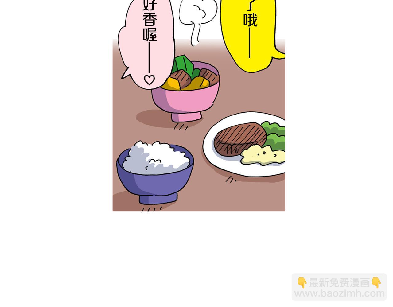 《新蜡笔小新（全彩色条漫）》第119话 第40页