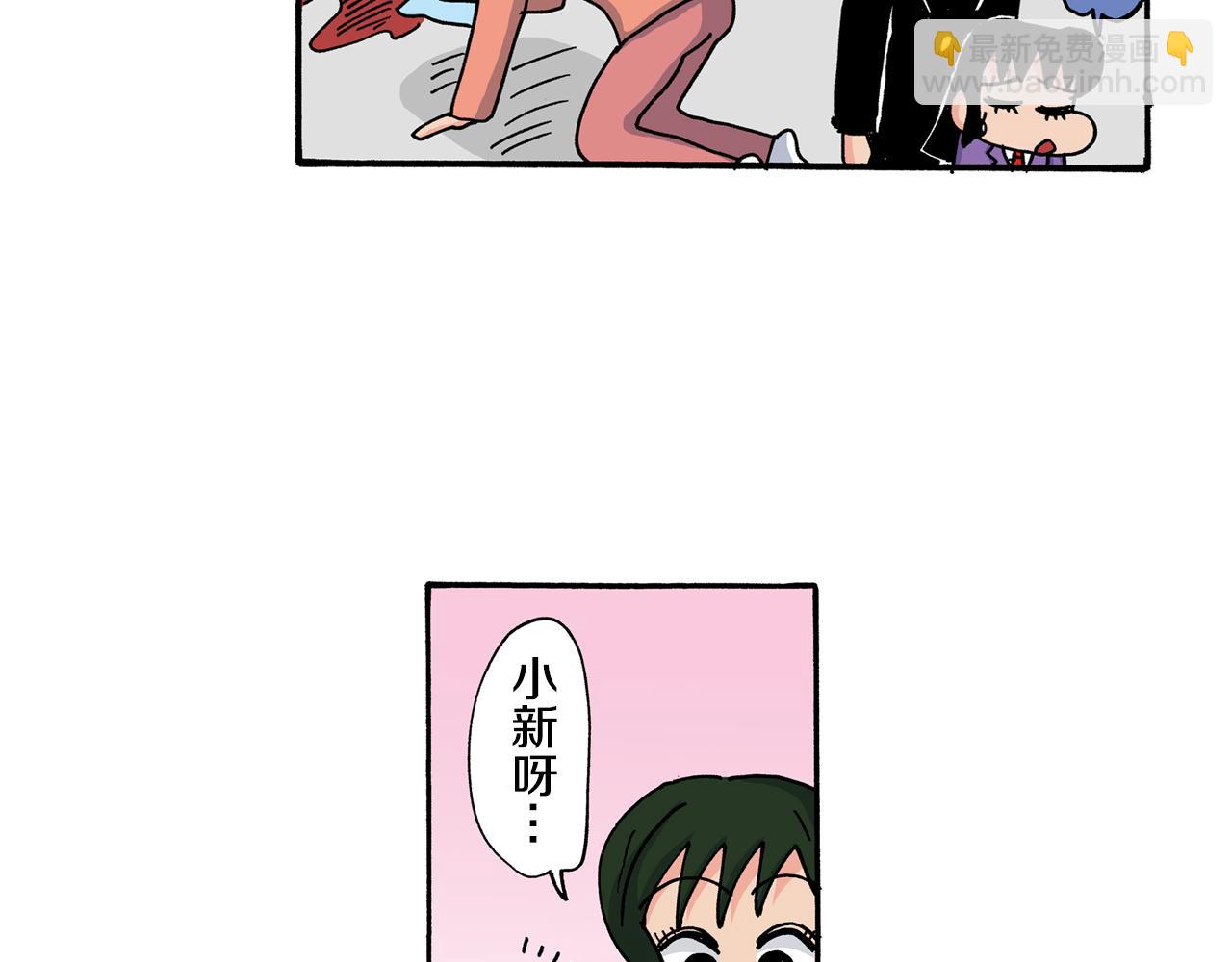 《新蜡笔小新（全彩色条漫）》第119话 第49页