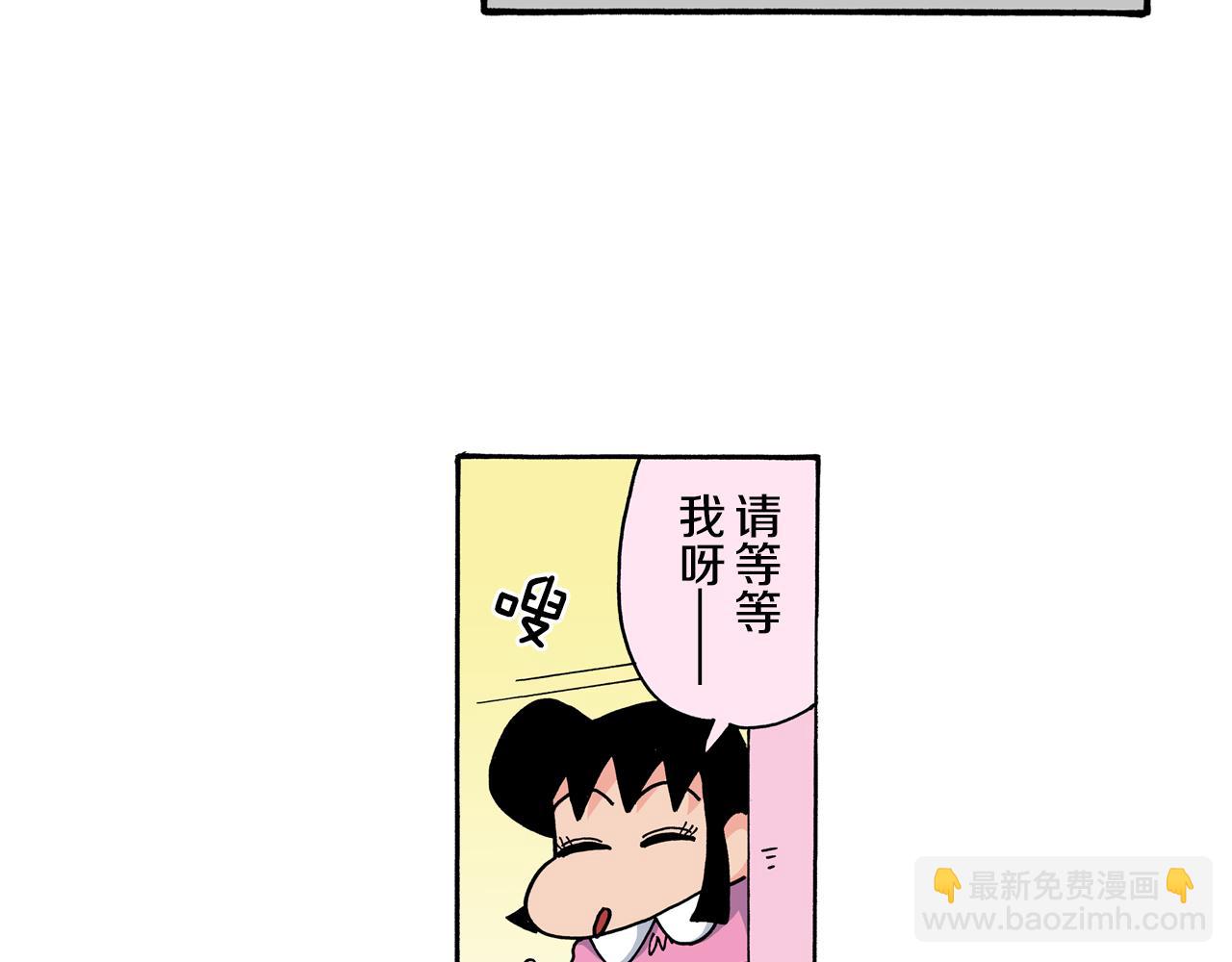 《新蜡笔小新（全彩色条漫）》第119话 第7页