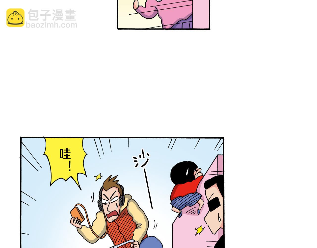 《新蜡笔小新（全彩色条漫）》第119话 第8页