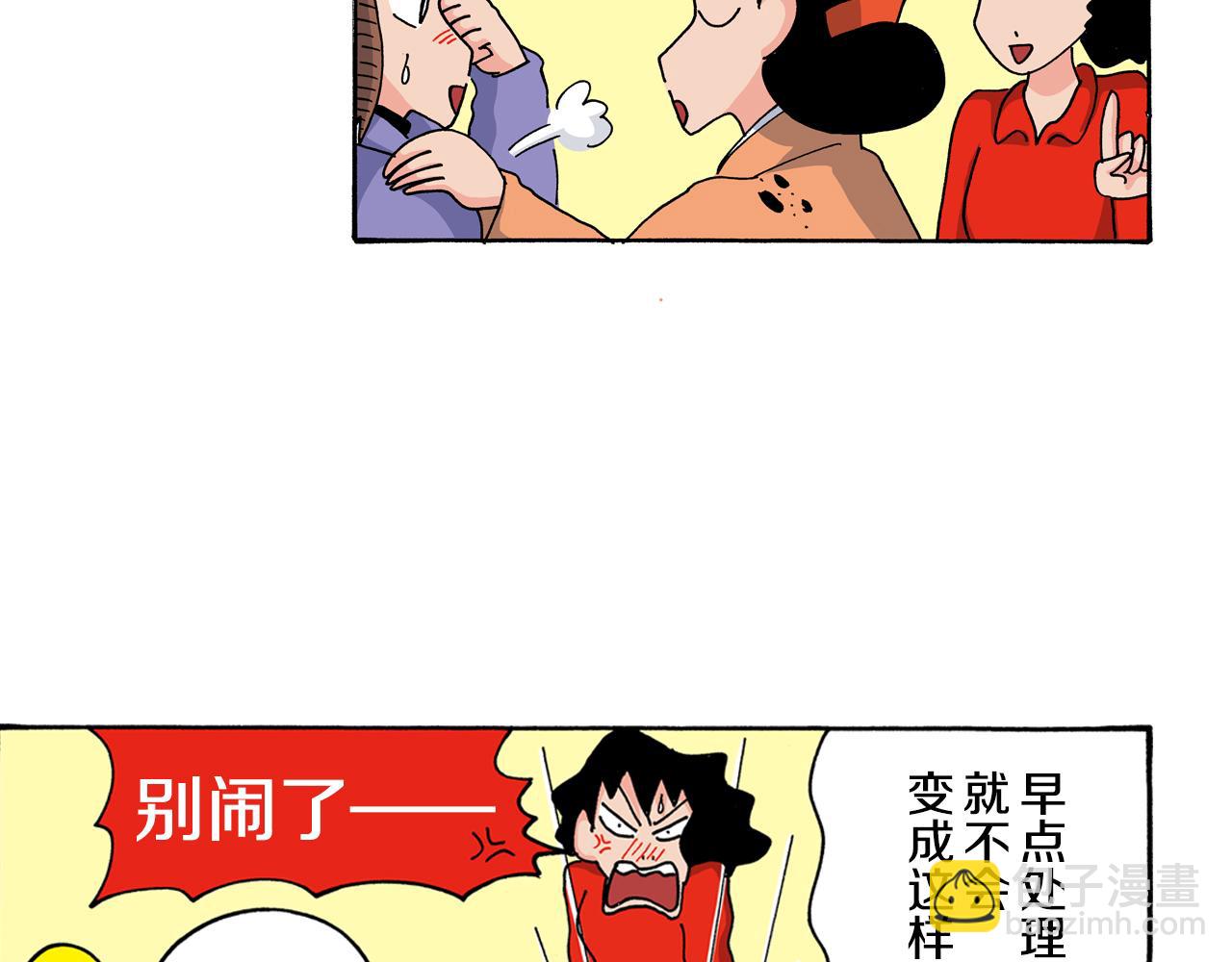 《新蜡笔小新（全彩色条漫）》第117话 第13页