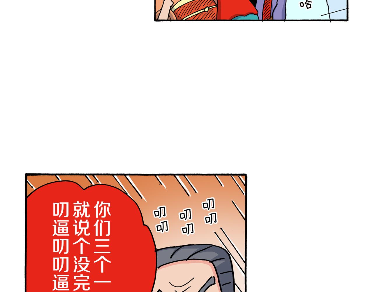 《新蜡笔小新（全彩色条漫）》第117话 第16页
