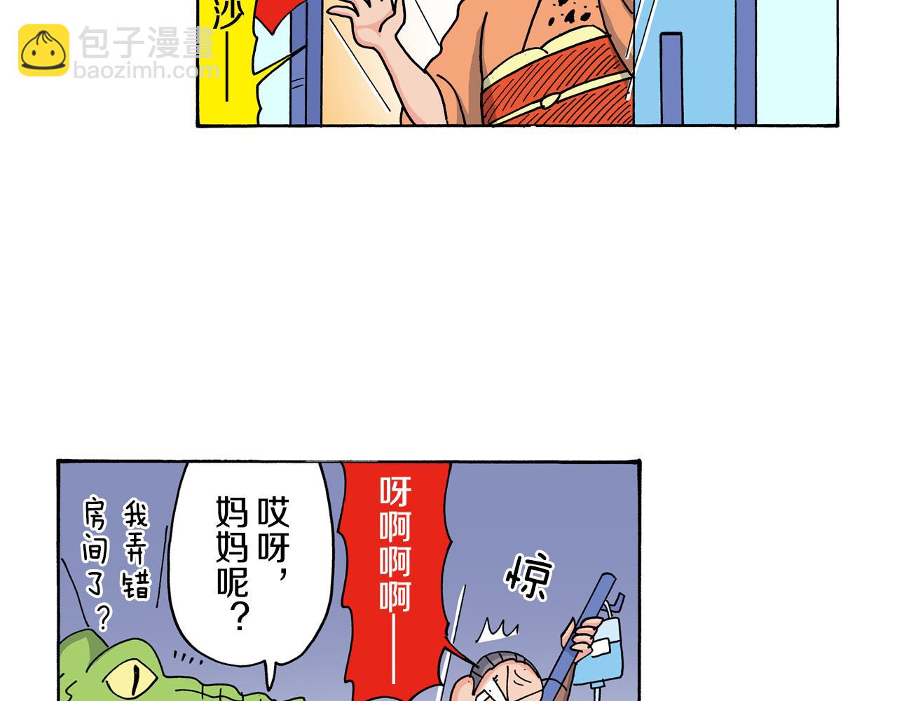《新蜡笔小新（全彩色条漫）》第117话 第29页