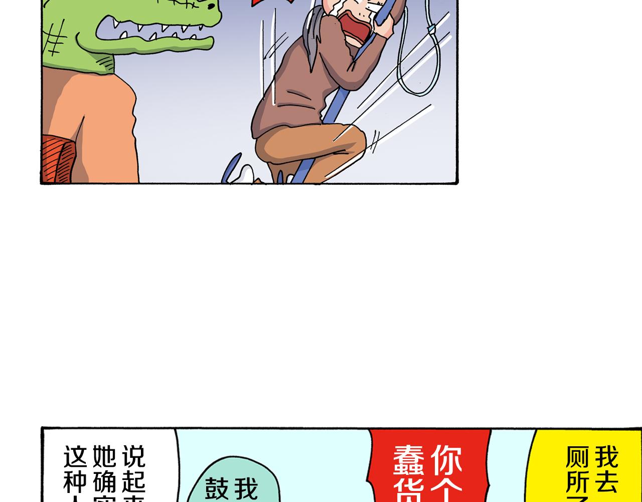 《新蜡笔小新（全彩色条漫）》第117话 第30页