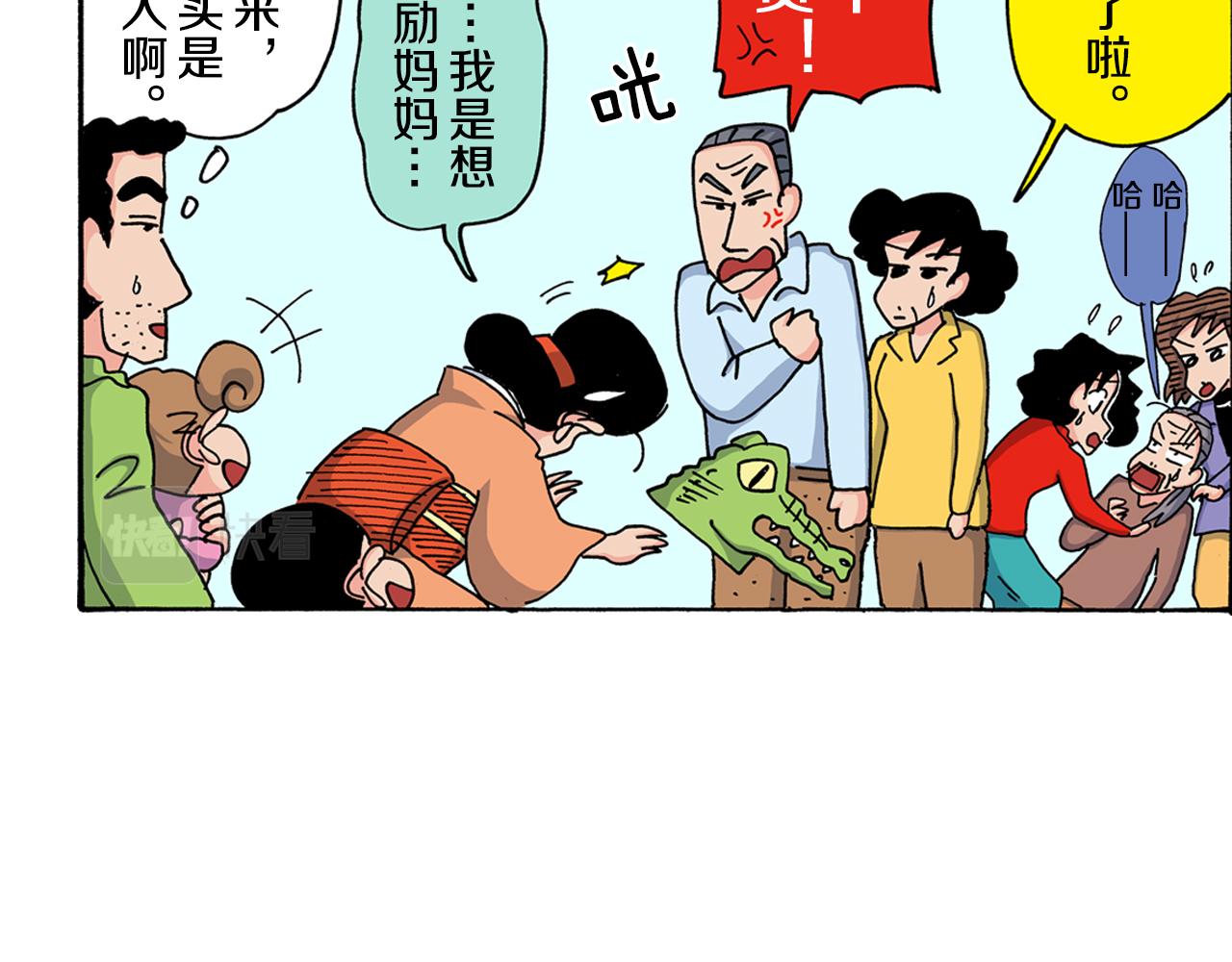 《新蜡笔小新（全彩色条漫）》第117话 第31页