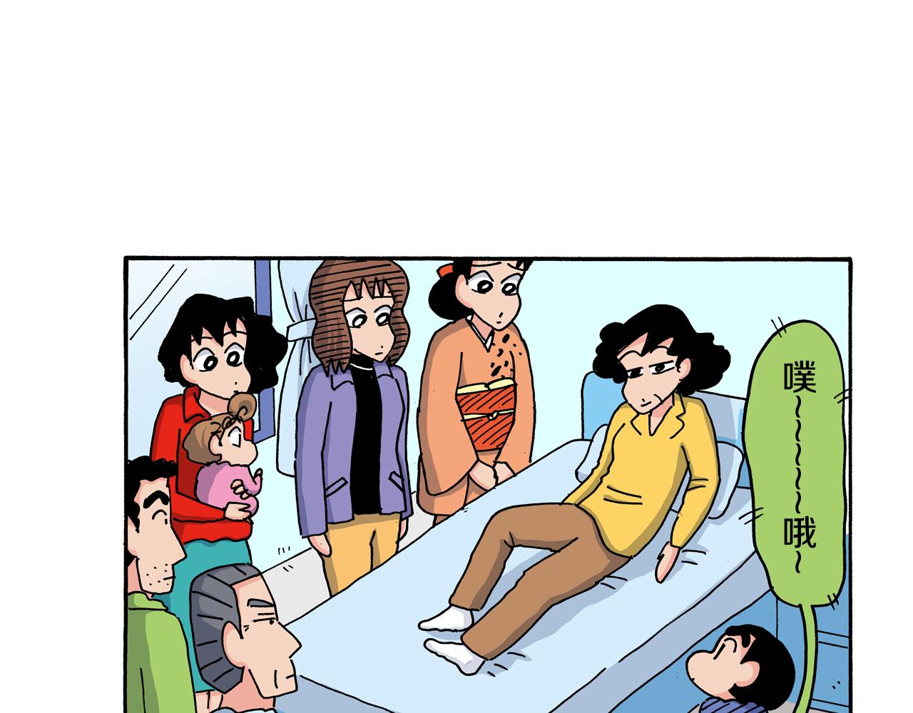 《新蜡笔小新（全彩色条漫）》第117话 第33页