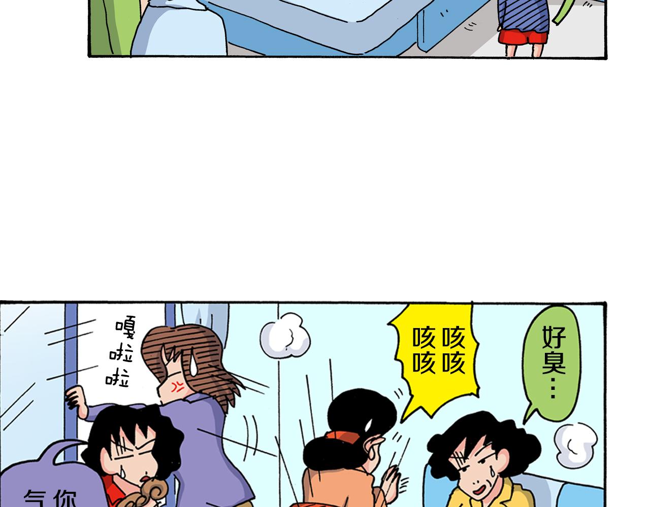 《新蜡笔小新（全彩色条漫）》第117话 第34页