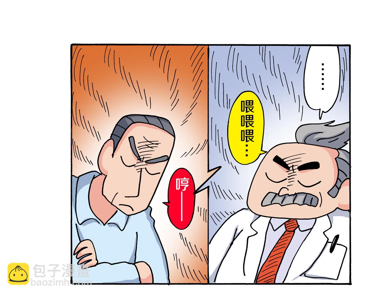 《新蜡笔小新（全彩色条漫）》第117话 第36页