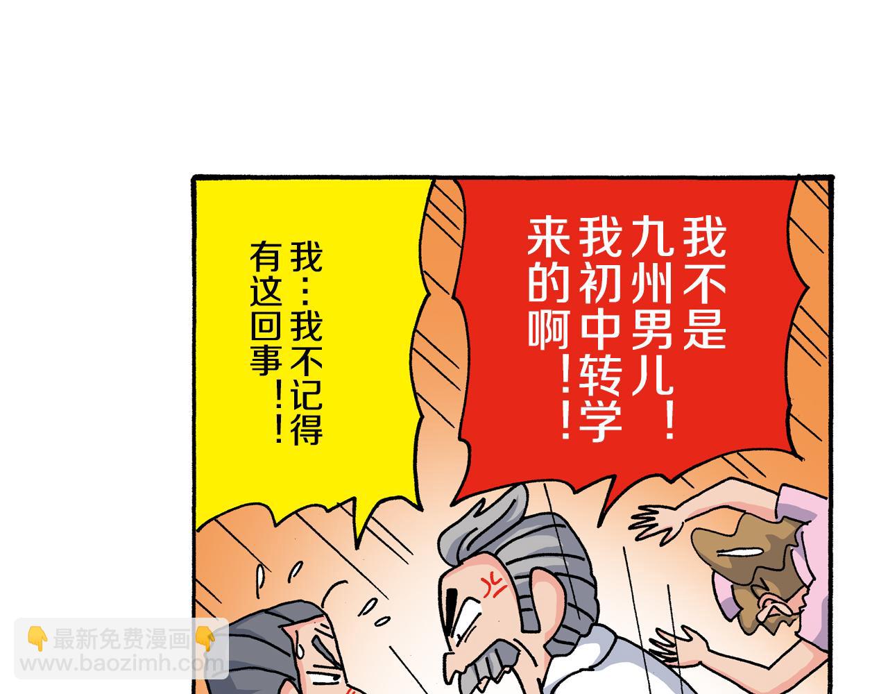 《新蜡笔小新（全彩色条漫）》第117话 第42页