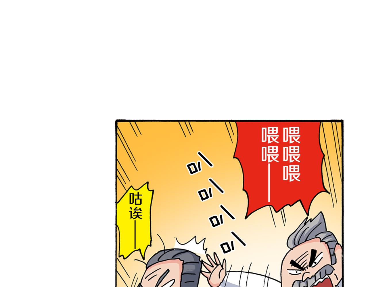 《新蜡笔小新（全彩色条漫）》第117话 第46页