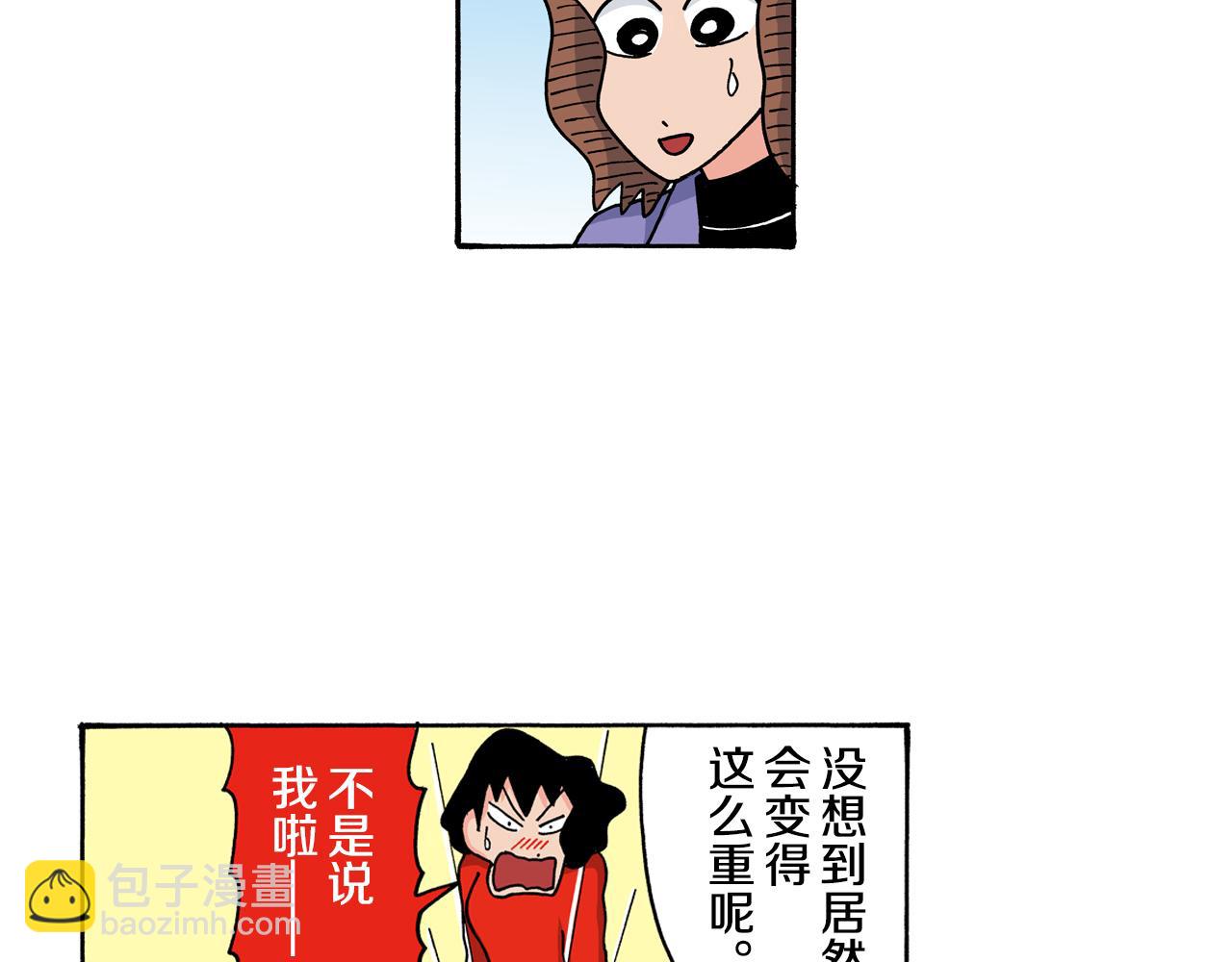 《新蜡笔小新（全彩色条漫）》第117话 第8页