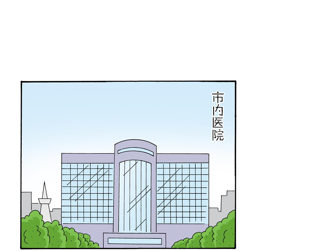 《新蜡笔小新（全彩色条漫）》第116话 第14页
