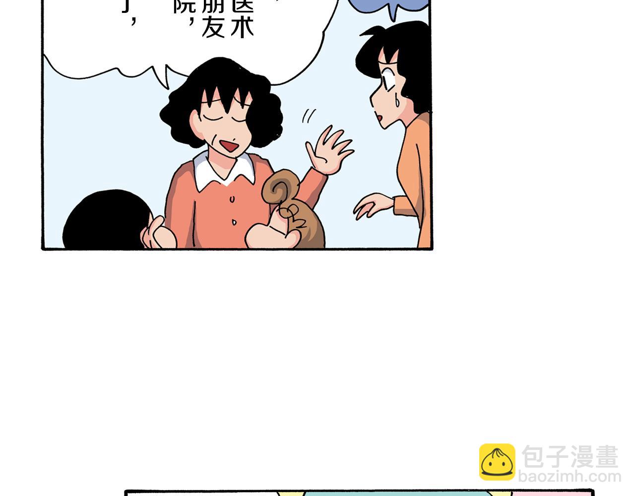 《新蜡笔小新（全彩色条漫）》第116话 第22页