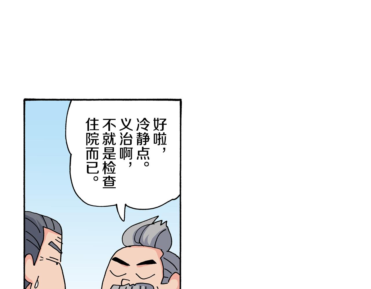 《新蜡笔小新（全彩色条漫）》第116话 第30页