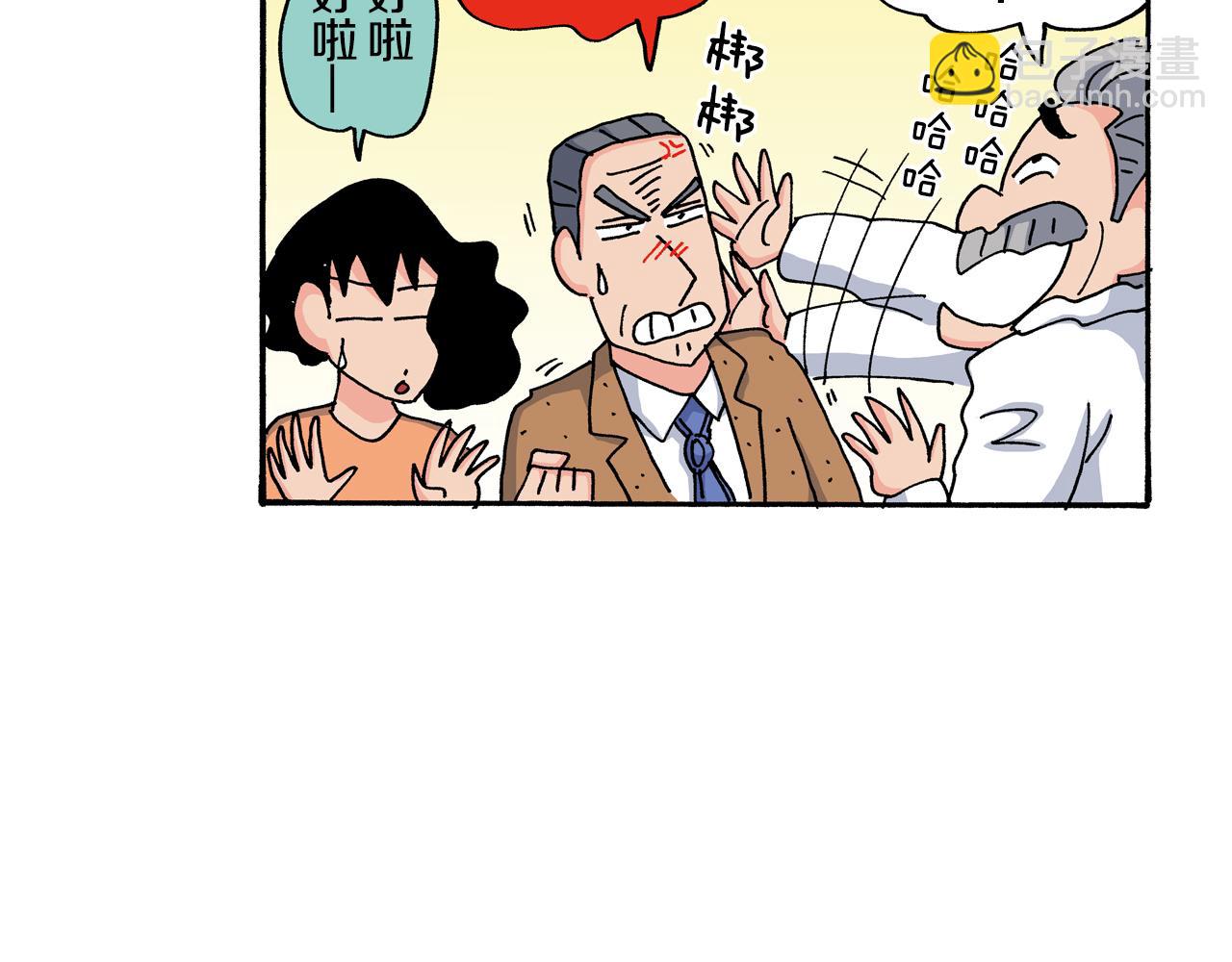 《新蜡笔小新（全彩色条漫）》第116话 第32页